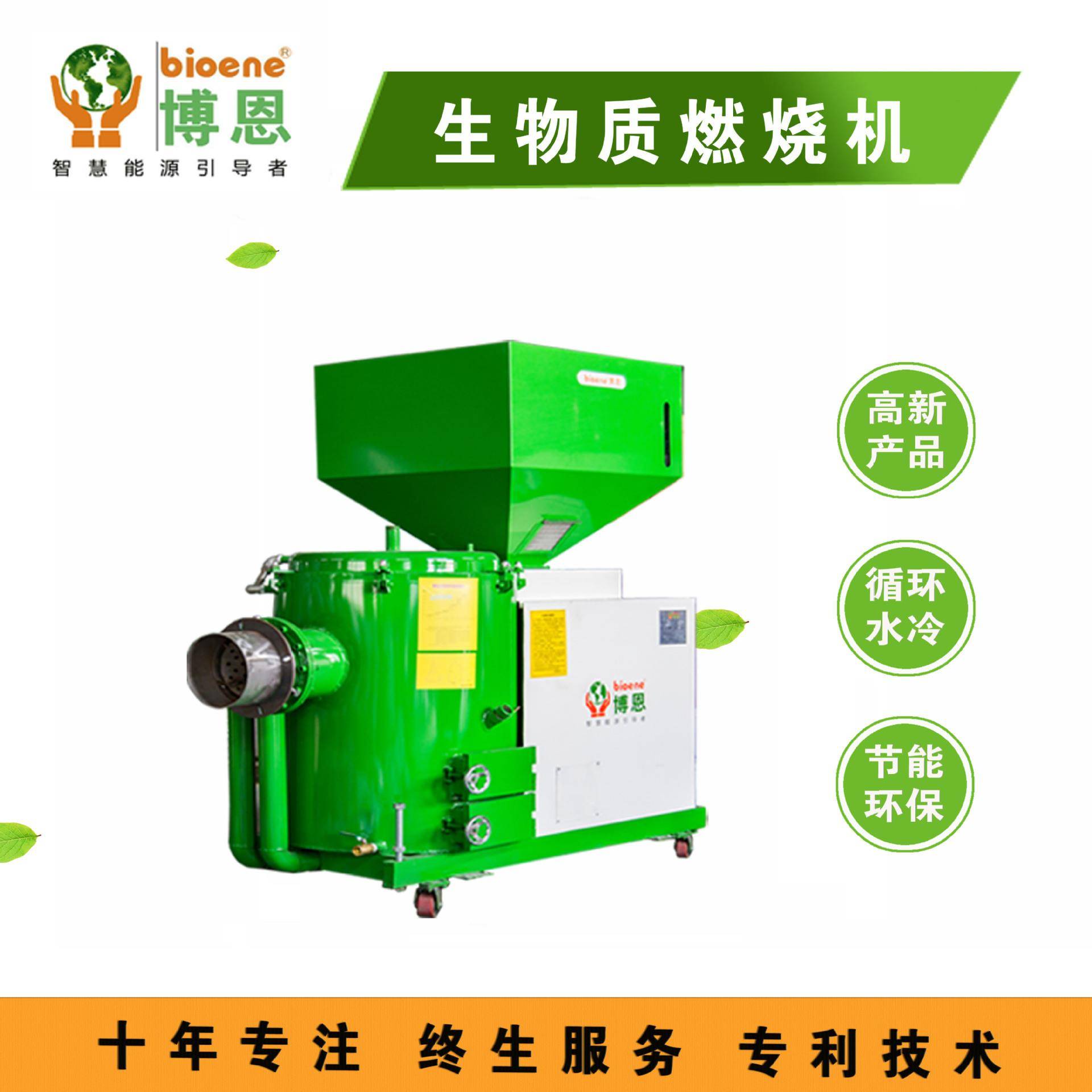 600万大卡水冷型生物质颗粒燃烧机锅炉改造节能生物质燃烧器