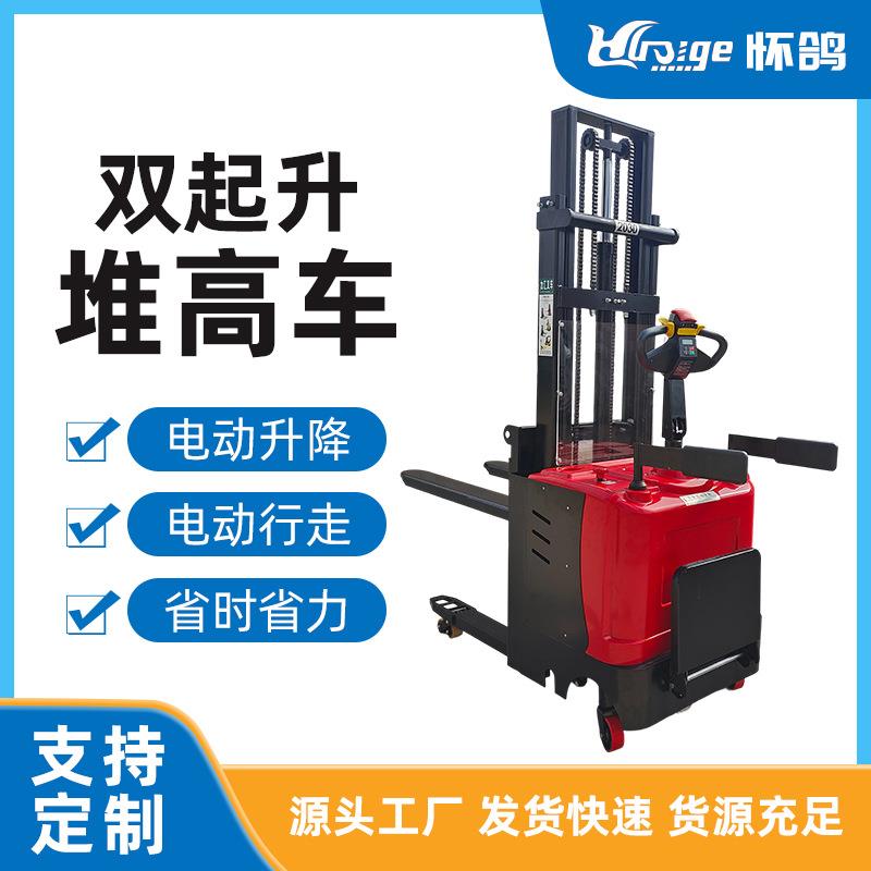 双起升全电动堆高车站架式双门架叉车货物运输搬运堆垛厂家