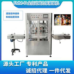 精油精华液分装 FMM M全自动液体灌装 机防尘罩款 机 机药水药油灌装
