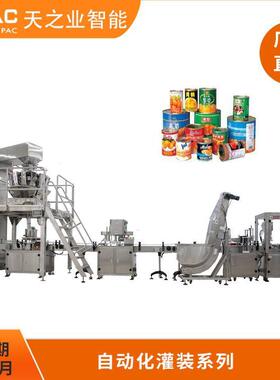 天之业厂家定制自动化灌装系列胎菊药丸颗粒灌装装瓶包装机