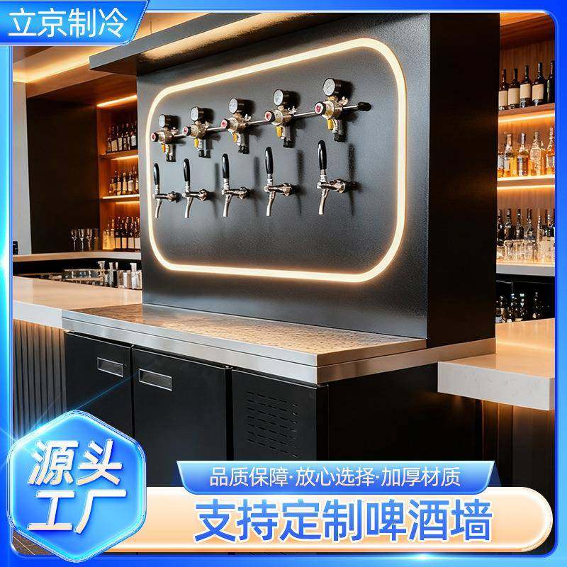商用啤酒墙多款式可选酒吧餐饮适用小酒馆精酿一体式啤酒机冷藏柜,清洗/食品/商业设备,其他食品加工设备,淘宝优惠券,粉丝福利购,淘宝优惠卷