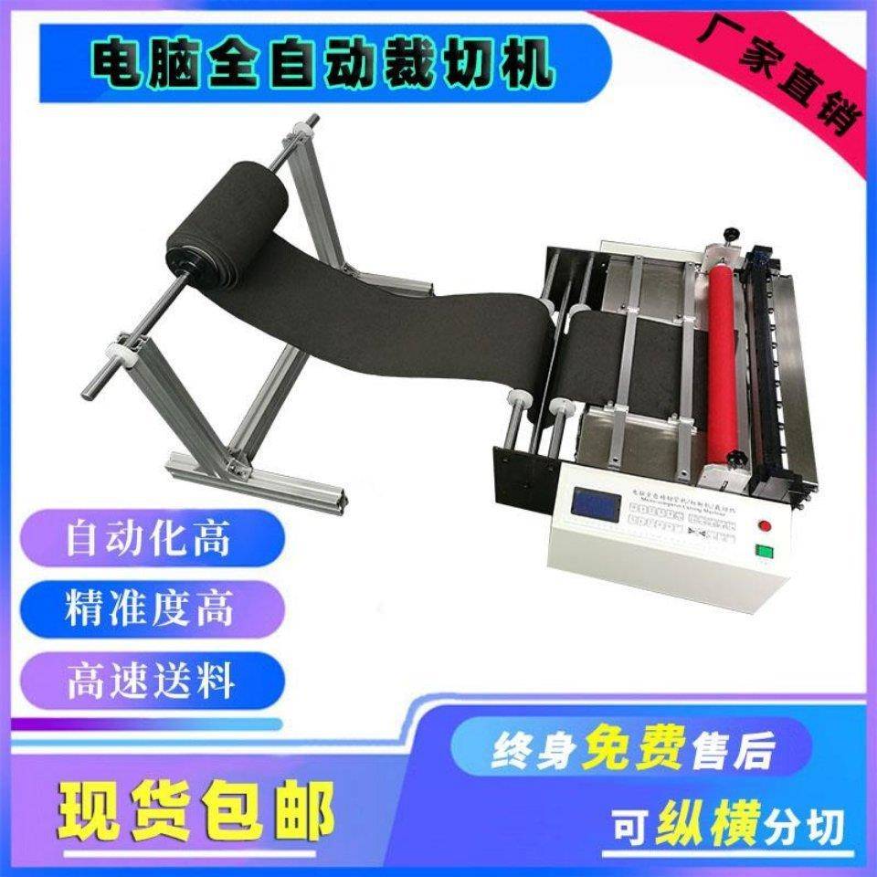 全自动皮革裁断机高速皮革横切机智能珍珠棉切片机珍珠棉分切机