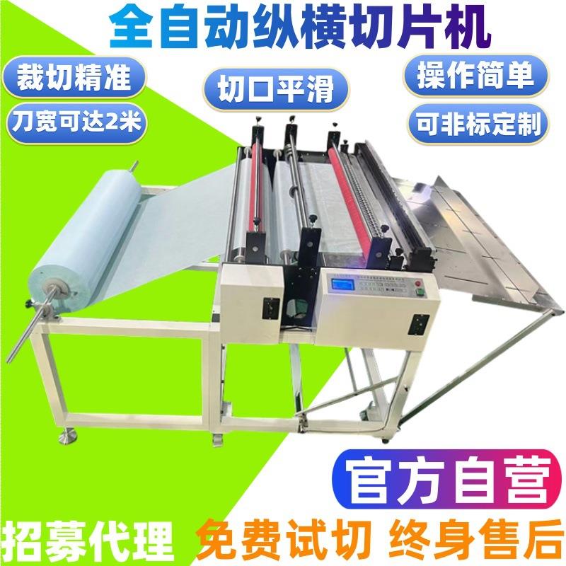 双面胶不干胶切割机离型纸白卡纸电脑切张机泡棉EVA裁切机厂家