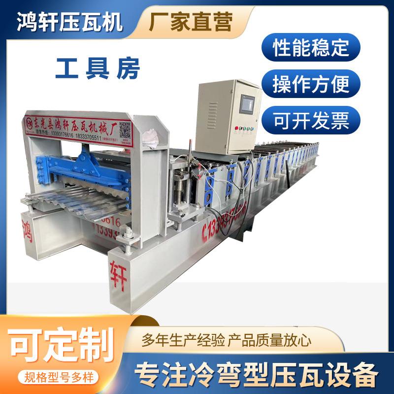 工具房全自动设备冷弯成型移动房骨架快拼房花园工具房龙骨机专属