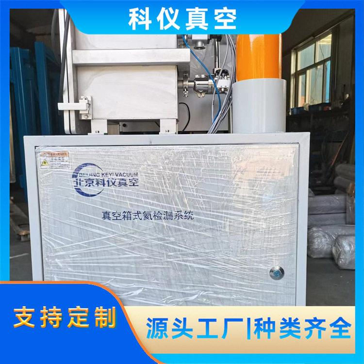 真空箱式氦检设备航天航空半导体等真空箱氦气检测设备