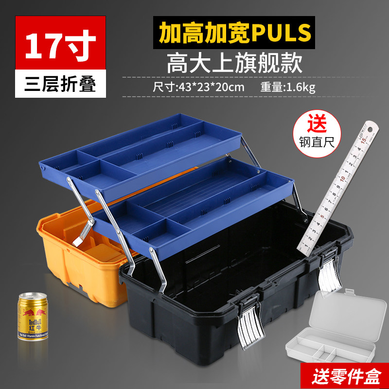 三层折叠工具箱家用套装多功能箱空大号工业级多层电工五金收纳盒