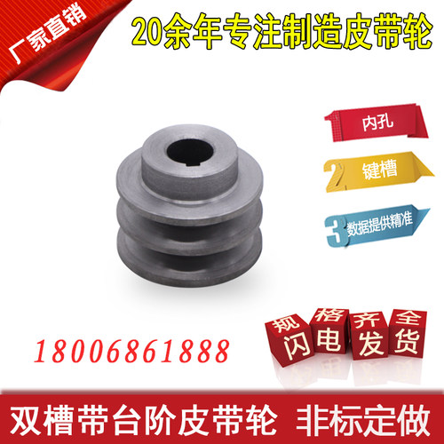 厂家皮带轮A型双槽带台阶电机皮带轮型号齐全非标定做