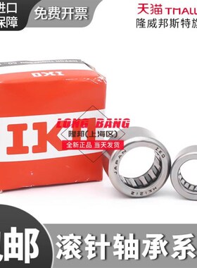 日本进口IKO滚针轴承NA RNA6903 UU 尺寸22*30*23 原装正品