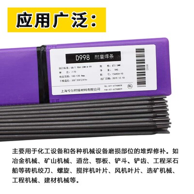 耐磨焊条D707 D708 D998 D999碳化钨高硬度堆焊焊条超耐合金4.0