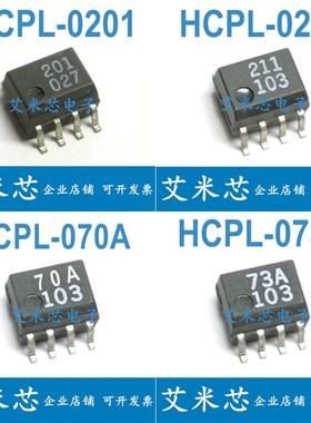 HCPL-0201 0211 070A 073A-500E 贴片光耦丝印 211 201 70A 73A