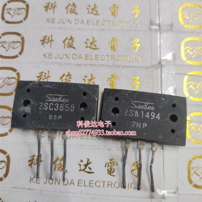2SA1494 2SC3858 原装原字进口拆机大三肯功放配对管 A1494 C3858