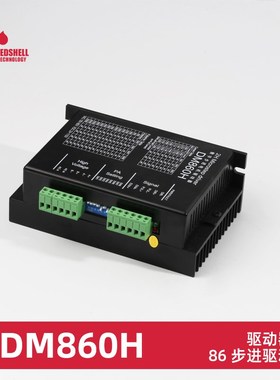 DM542 dDSP数字式57/60/86型步进电机驱动器 替代雷赛M542/M542H