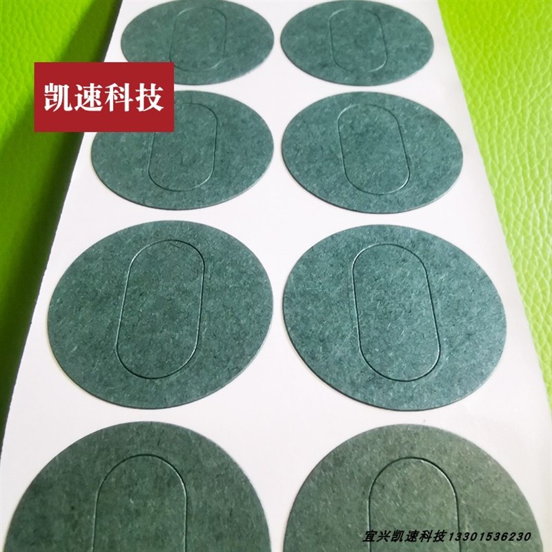 33150锂电池33140青稞纸背胶绝缘垫青壳I腰圆实心绝缘纸垫片0.28m