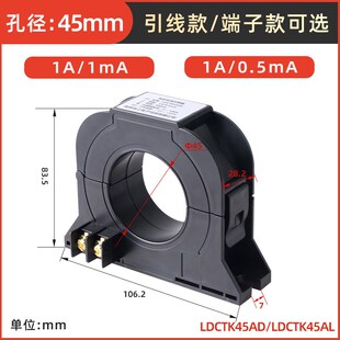 开口式 1安全用电火灾监测1A 0.5mA1A 1mA 零序剩余电流互感器2000