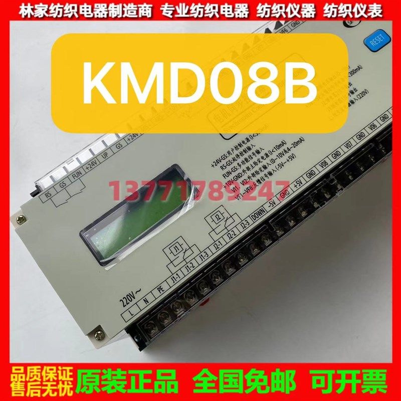 KMD04B电机h同步控制器KMD04C同步控制器KMD08B 08C 15B 15C同步
