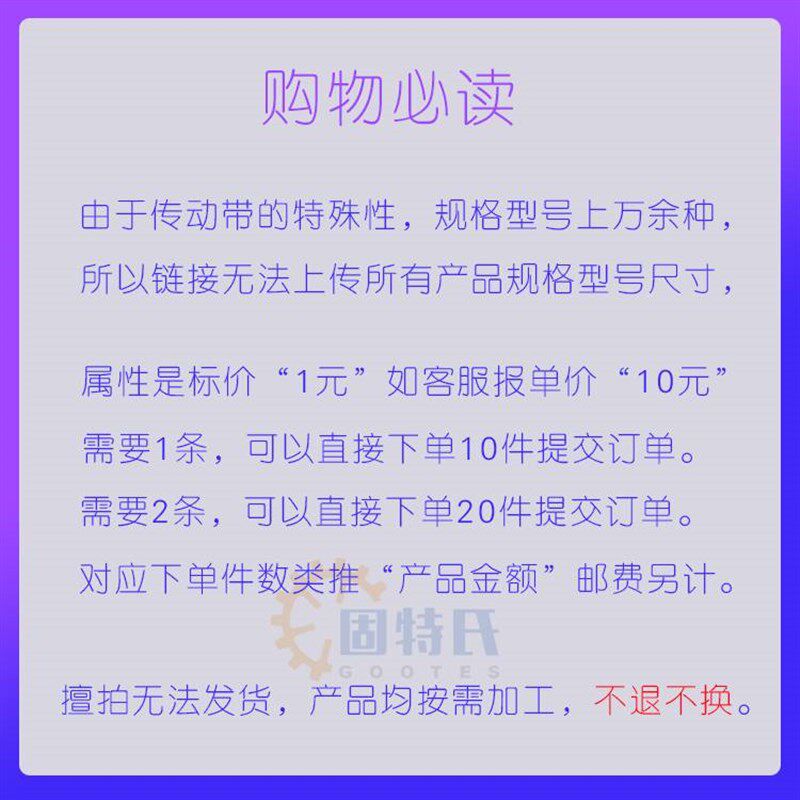 诺元工具9寸JIFA冀发8 14寸木工带锯优选锯多楔铝锯床带锯机皮带