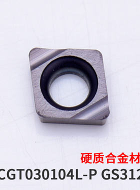 不锈钢精镗孔刀片CCGT030102/030104L-F 替代PR930/VP15TF/TN60
