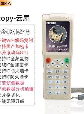门禁卡复制机id卡ic卡复制机icopy8复制机电梯卡读写器ic卡PM3卡