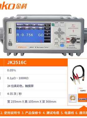 常州金科JK2511直流低电阻测试仪JK2512高精度微欧计欧姆计豪欧表