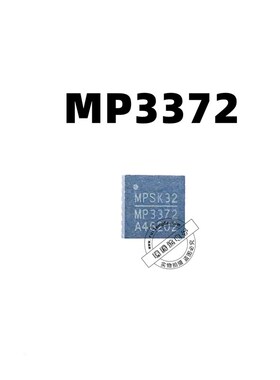 MP3372GR MP3372  MP2845AGQK  MP2845A 全新一个起拍 直拍