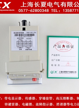NK(TH)温湿度凝露控制器 WSK SG 厂价直销  配电柜除湿专用