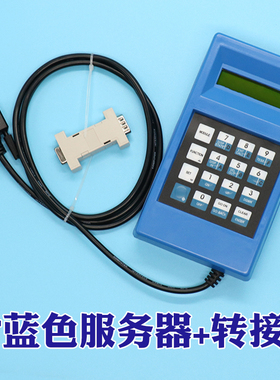 蓝色服务器天奥电梯操纵器西奥电梯调试工具操作器奥的斯电梯TT