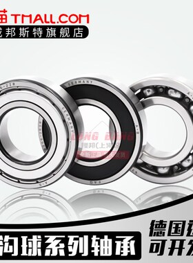 德国 进口FAG轴承 6921 6922 6924 6926 6928 6930 6932-Z/RS/RZ