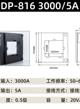 开口开合式电流互感器0.5级DP-816 3000/5 4000/5 5000/5 6000/5