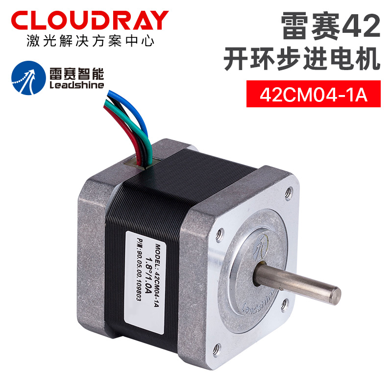 深圳雷赛42两相步进电机42CM0y4/06/08开环智能电机驱动器原装正