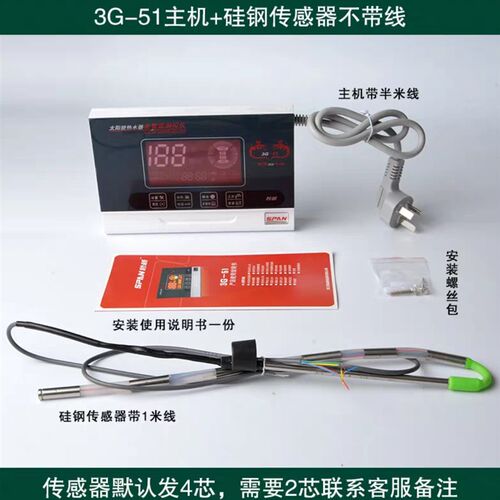 通用力诺瑞特桑乐太阳雨太阳能热水器控制器全自动上水温控器仪表