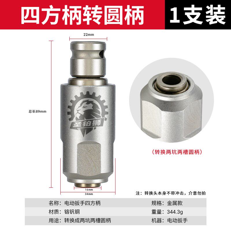 电锤圆柄两坑两槽转方柄四坑转换器电镐五坑电动扳手冲击钻转换头
