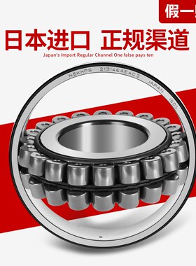 进口NSK 双列调心滚子轴承23024 EAE4 CDE4 CAM K/W33 C3 S11轴承