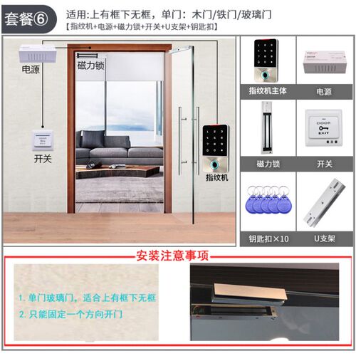 指纹门禁系统All室外防水社区单元门刷卡密码门禁锁磁力锁套装