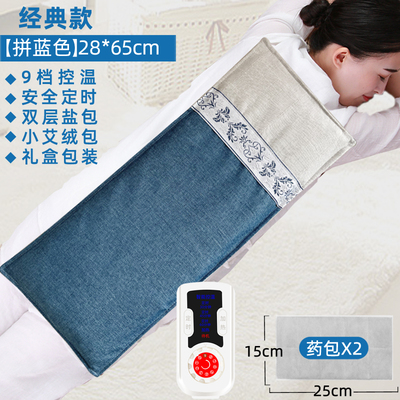 粗盐热敷包电加热盐袋海盐家用艾草艾灸电热理疗袋子腰部全身通用