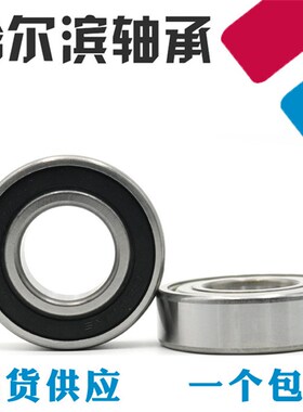 微型深沟轴承MF117ZZ MF137ZZ MF128ZZ MF148ZZ F634ZZ