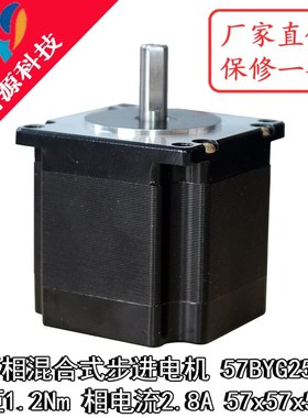 57两相混合步进电机HY57DJ56 57BYGC250B 相电流2.8A 转矩:1.2N.m