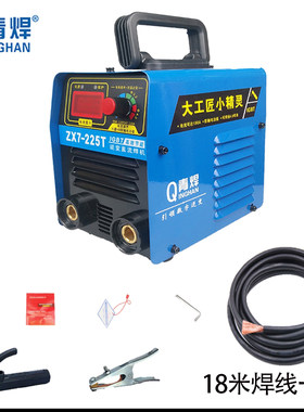 青焊ZX7-255T便捷式两用电焊机家用小型全铜迷你220V通用快速接头