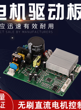 600W大功率无刷直流马达控制器电机驱动板AC220V3A 有无霍尔通用