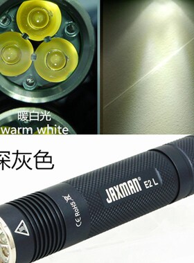 JAXMAN E2L CREE XPG2三头一体仓18650强均光手电筒TIR全反射透镜