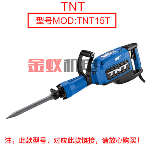 TNT15T电镐直筒 桑美15T件 京铁65活塞皮圈 气缸铁头喇叭口 配件