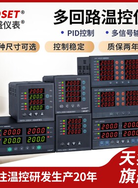 智能3通道温控仪表 三路温控器 三通道回路 3路PID温度控制 485
