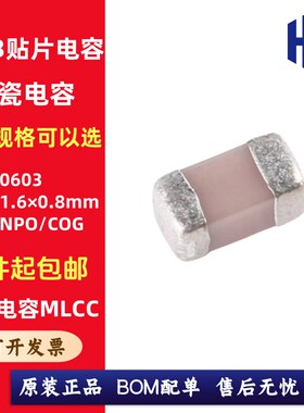 0603贴片电容 5% 390P430P470P510P560P620P680P750P820P910PF