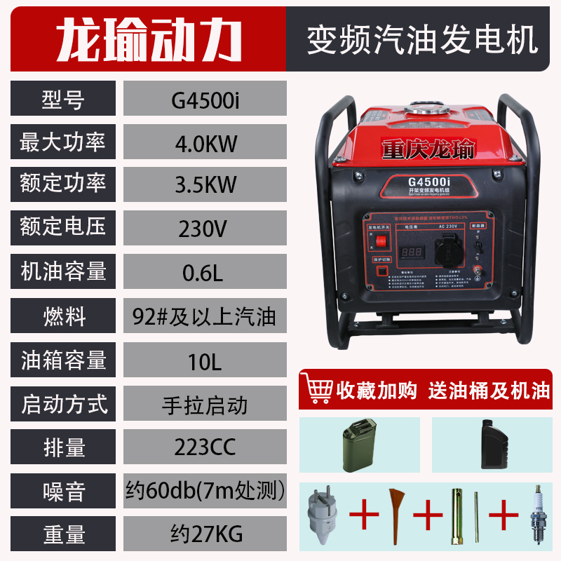 汽油发电机220V小型静音u家用迷你单相汽油无刷数码变频微型便携