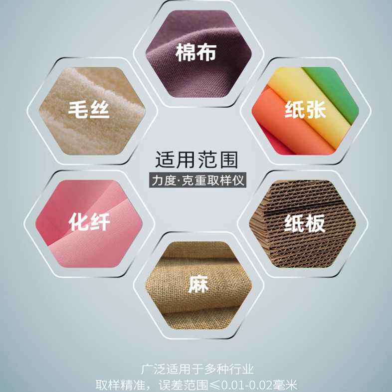 力度手压式取样器纺织布克重取样器布面料刻盘取样仪刀垫纸板纸箱