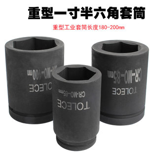 1.5寸套筒加厚重型38方扳手气动风炮六角46mm1寸半长珞钼钢6角头
