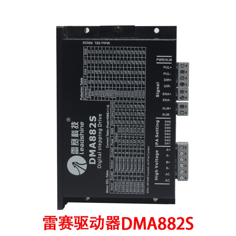 深圳雷赛驱动d器 DMA882S DM882S 86二相步进电机驱动器替代ND882