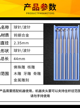 电动雕刻刀波针钨钢铣刀木工橄榄核雕石雕牙机微雕刀微镶蛋雕工具