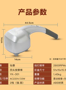 四头按摩仪送老公送男朋友礼品父亲节生日礼物大力按摩器腰部敲打