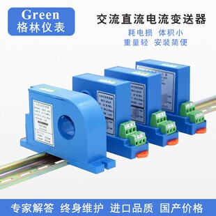 交流电流变送器电压变送器电流传感器霍尔传感器0 20mA输出 5A转4