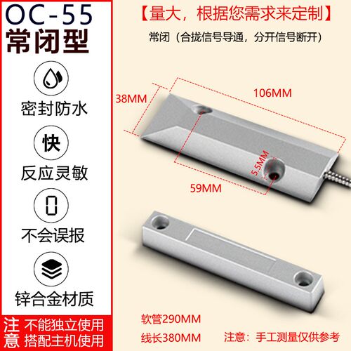 MC-52门磁开关有线铁门磁感应器门窗报警器磁感应开关常开常闭型